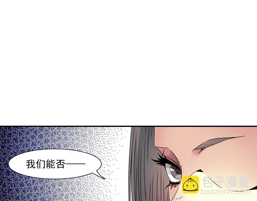 🍘我打造了长生俱乐部 第54话 创世纪 第33页