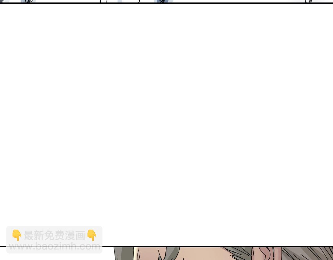 🍘我打造了长生俱乐部 第54话 创世纪 第39页