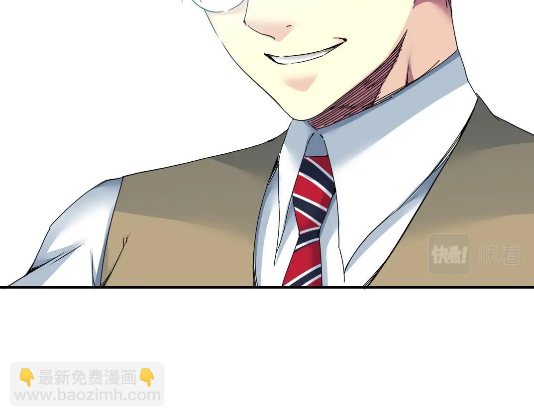 🍘我打造了长生俱乐部 第54话 创世纪 第45页