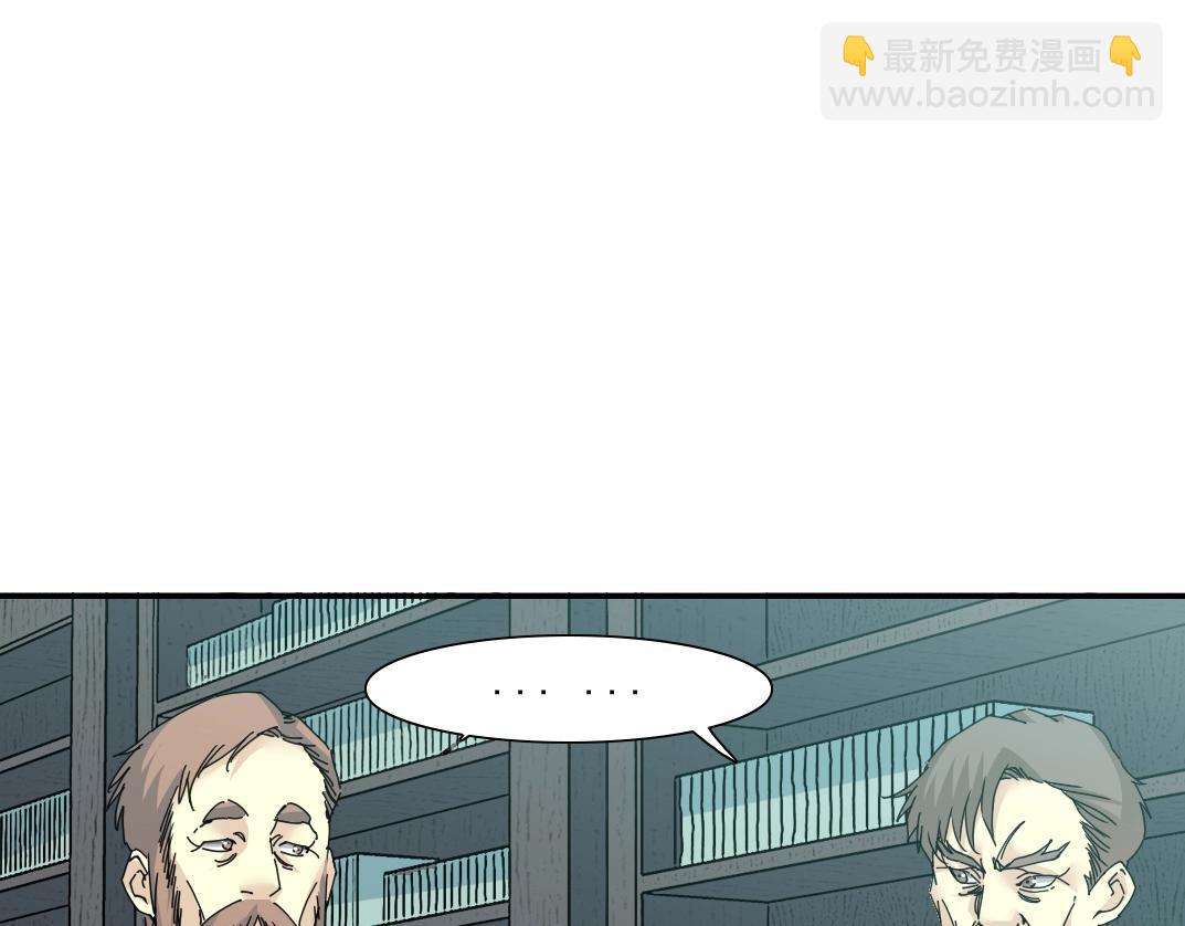 🍘我打造了长生俱乐部 第54话 创世纪 第46页