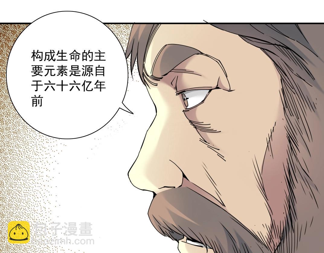 🍘我打造了长生俱乐部 第54话 创世纪 第49页