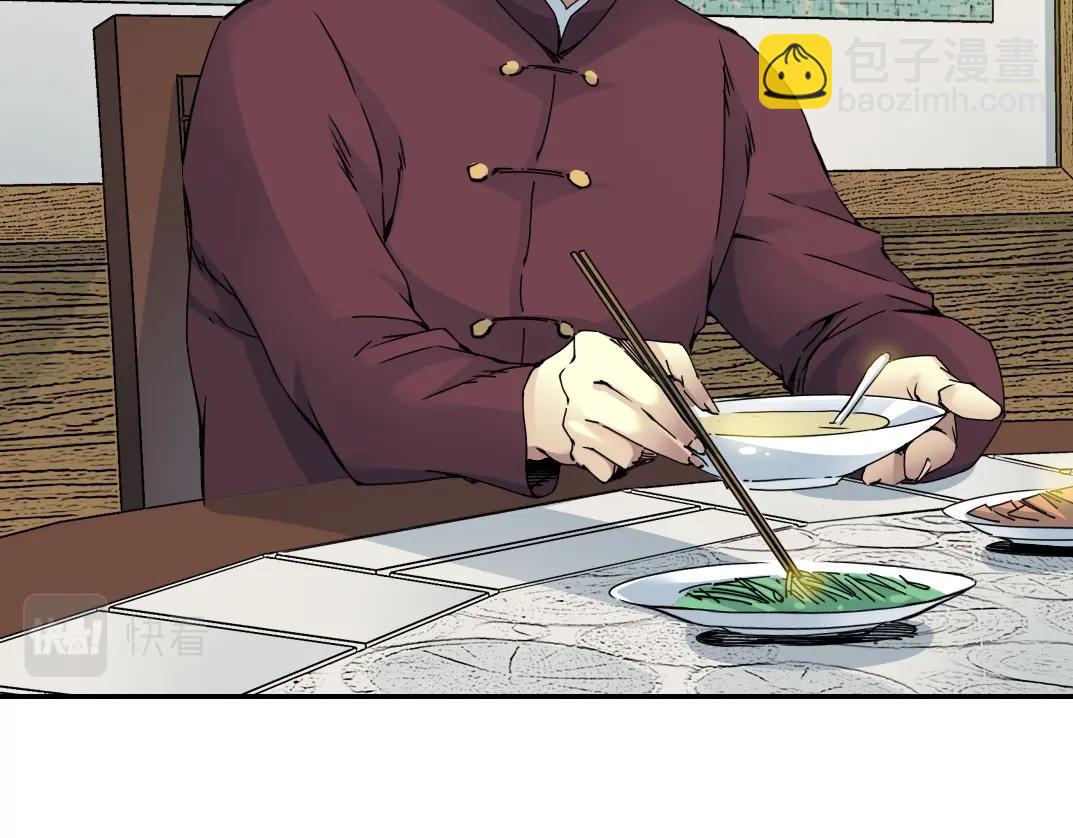 🍘我打造了长生俱乐部 第56话 召见 第11页