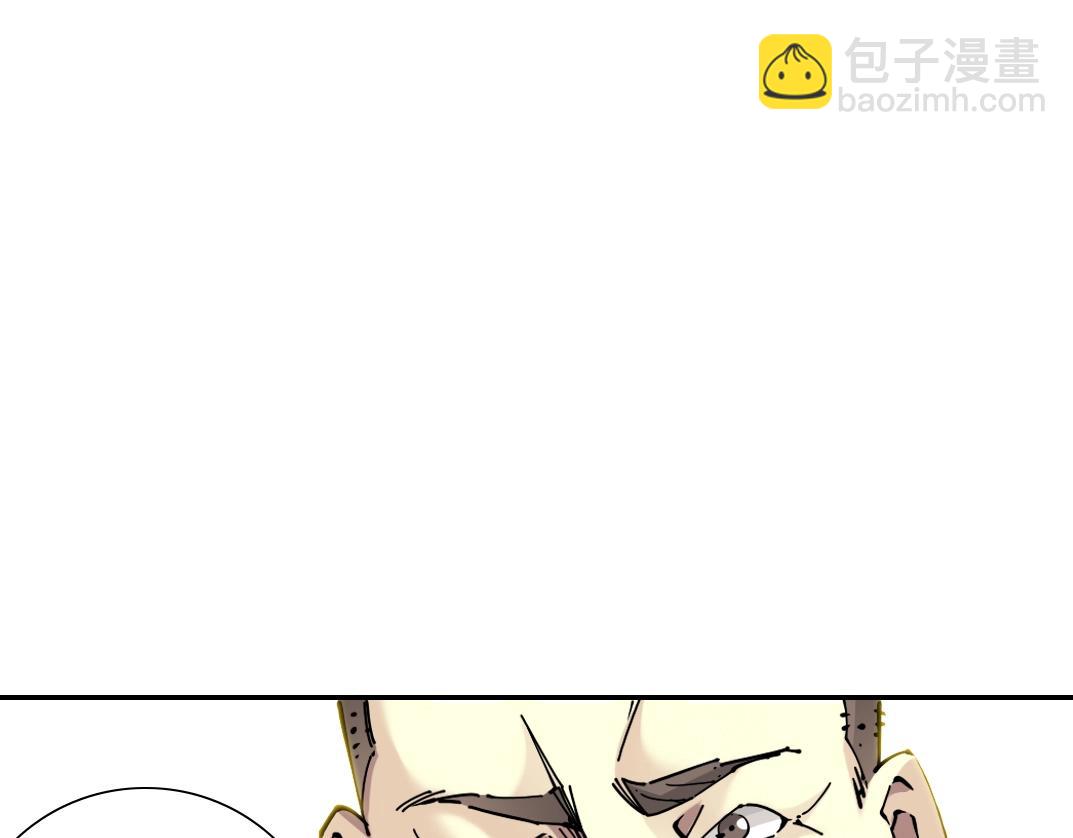 🍘我打造了长生俱乐部 第56话 召见 第12页
