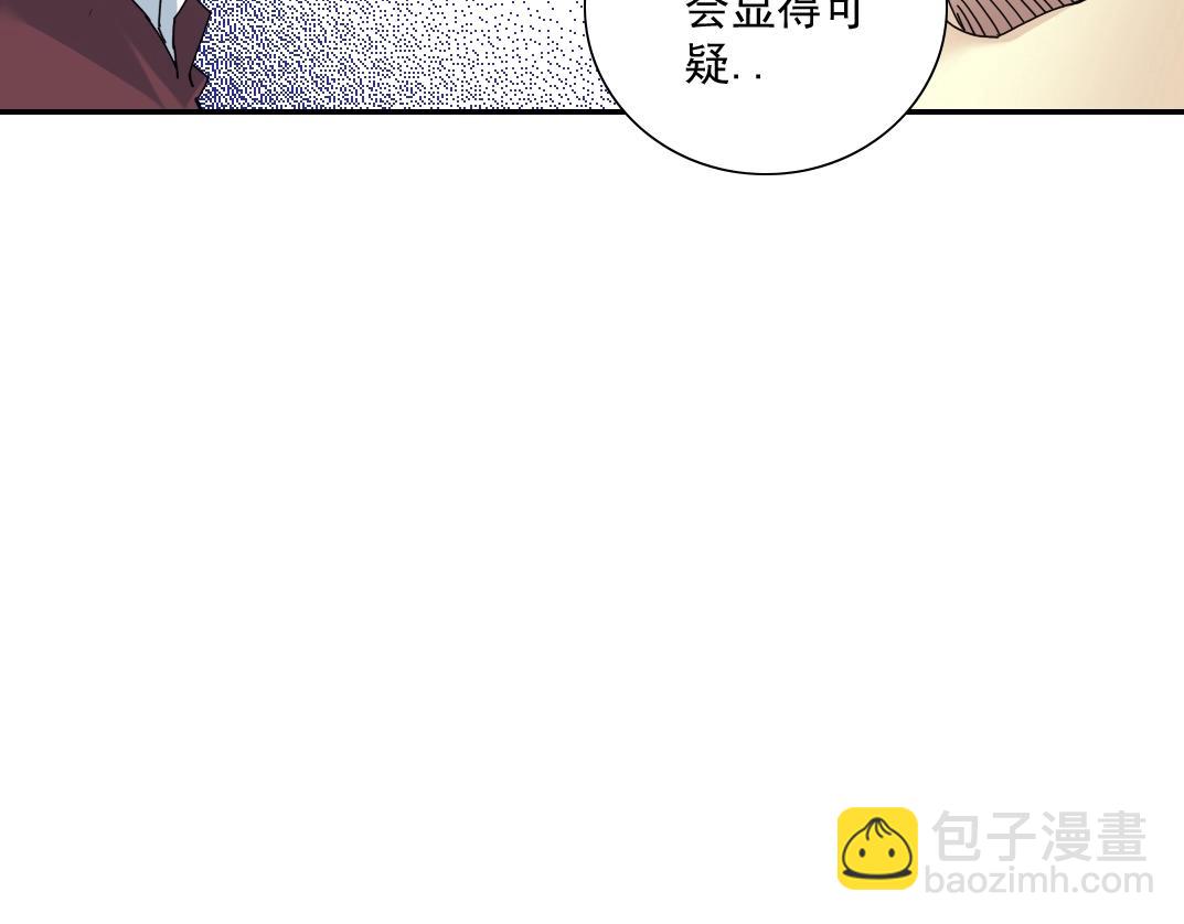 🍘我打造了长生俱乐部 第56话 召见 第16页
