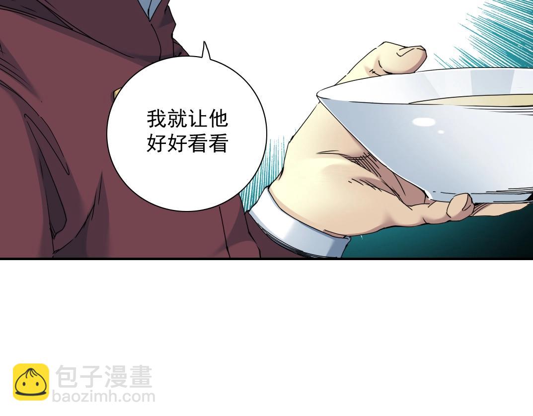 🍘我打造了长生俱乐部 第56话 召见 第18页