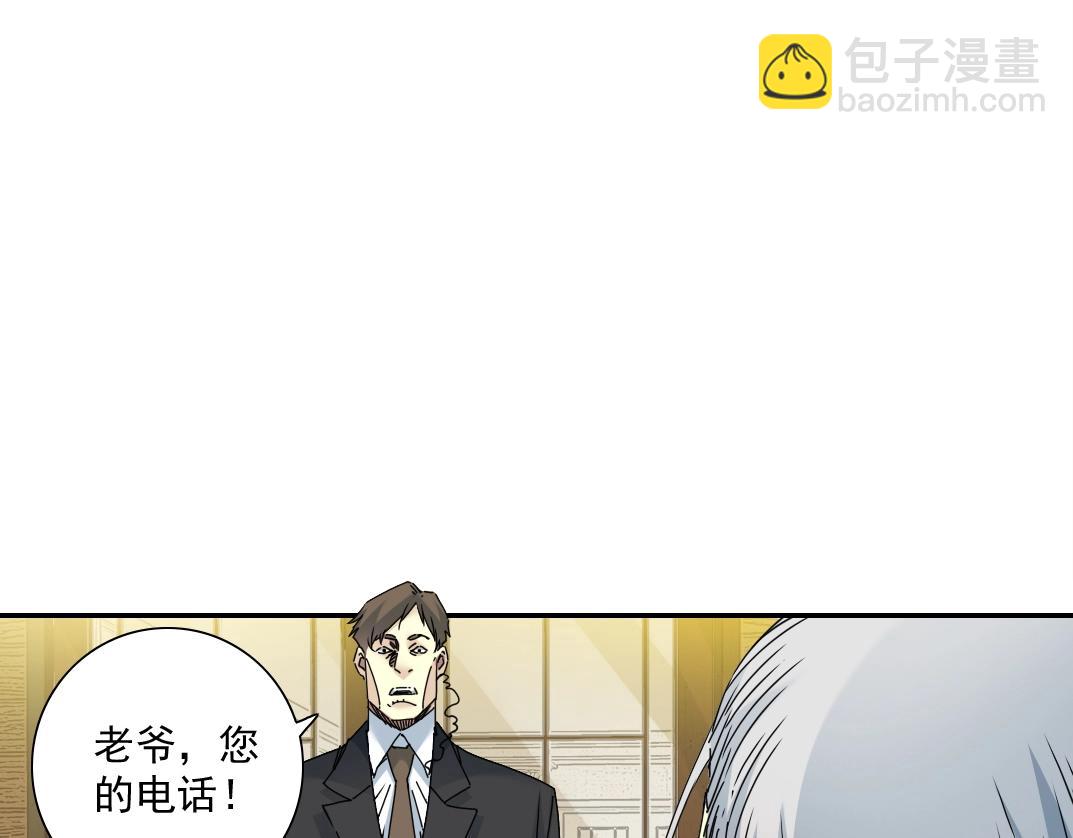 🍘我打造了长生俱乐部 第56话 召见 第19页