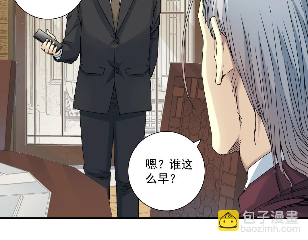 🍘我打造了长生俱乐部 第56话 召见 第20页