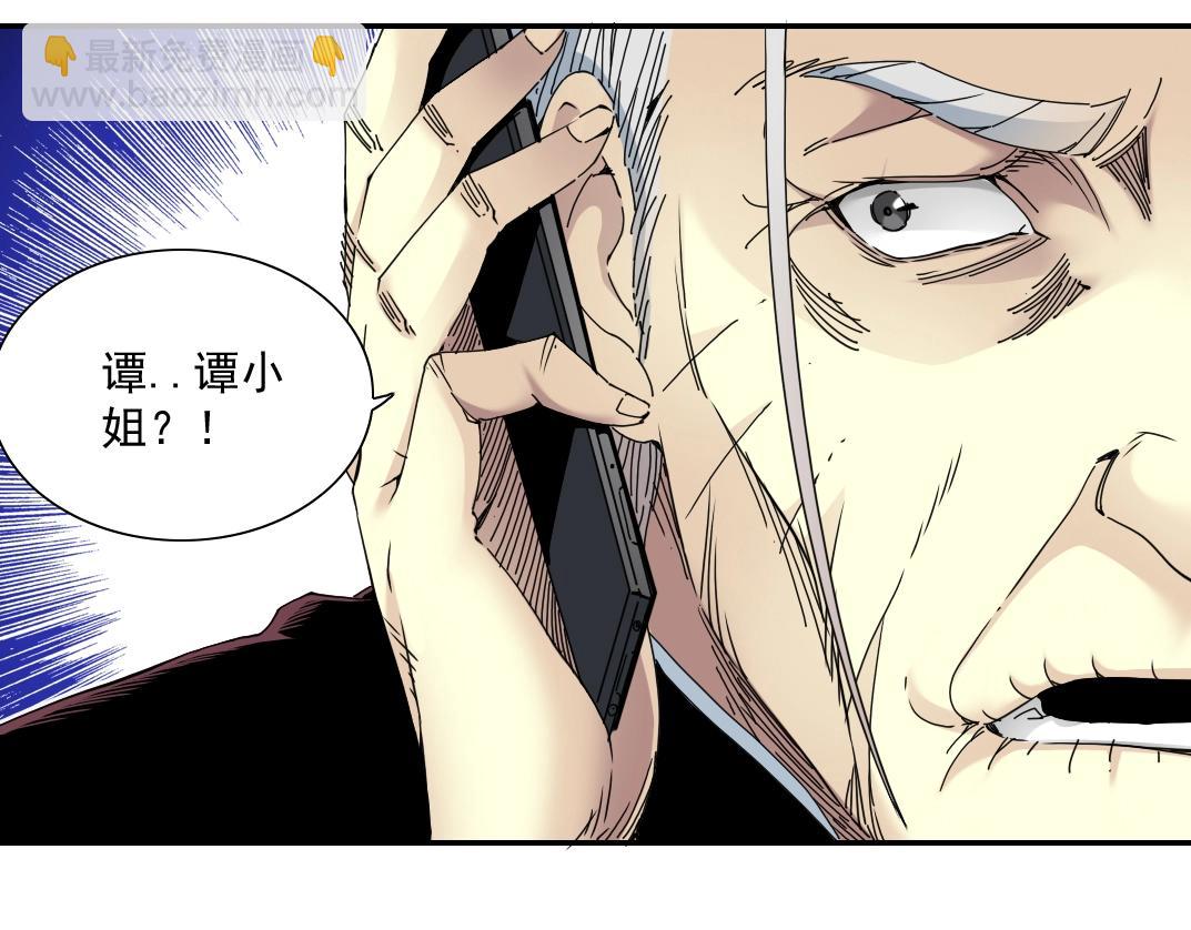 🍘我打造了长生俱乐部 第56话 召见 第23页