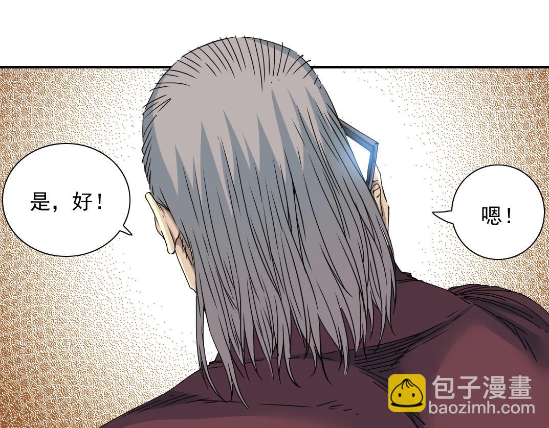 🍘我打造了长生俱乐部 第56话 召见 第25页