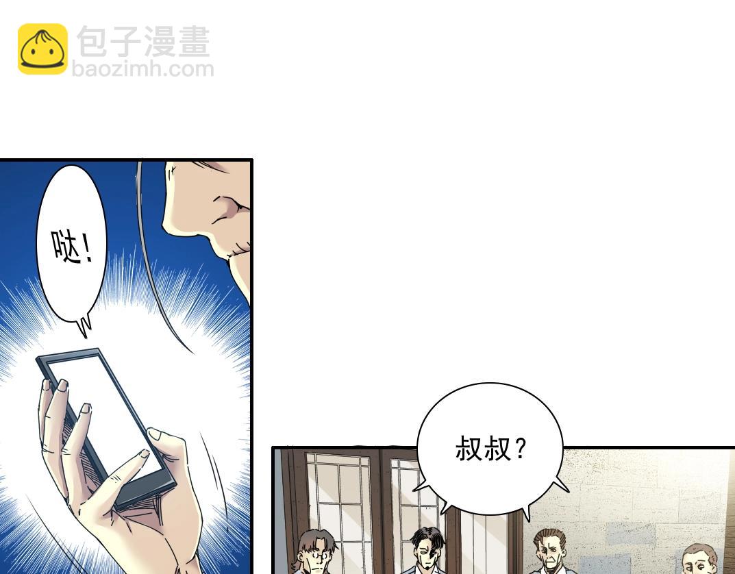 🍘我打造了长生俱乐部 第56话 召见 第28页