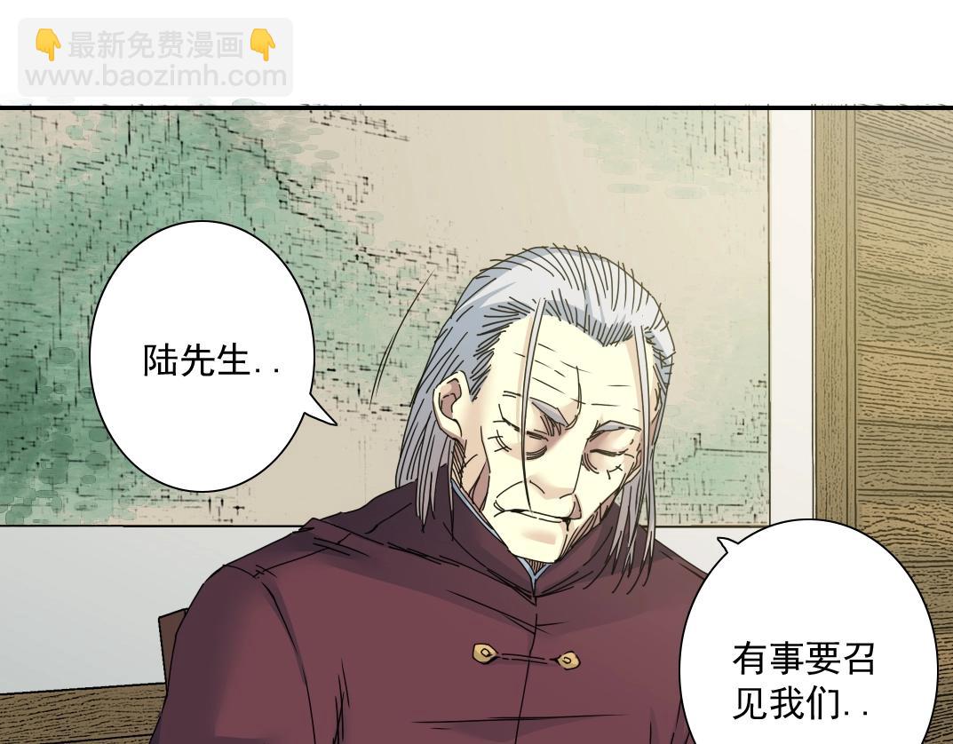 🍘我打造了长生俱乐部 第56话 召见 第30页