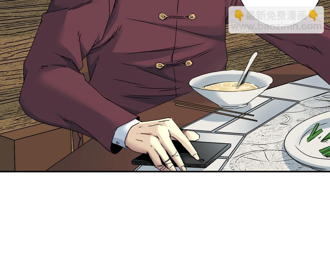 🍘我打造了长生俱乐部 第56话 召见 第31页