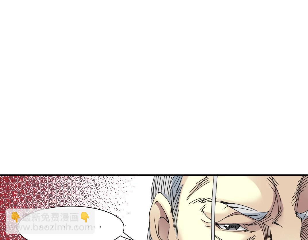 🍘我打造了长生俱乐部 第56话 召见 第37页