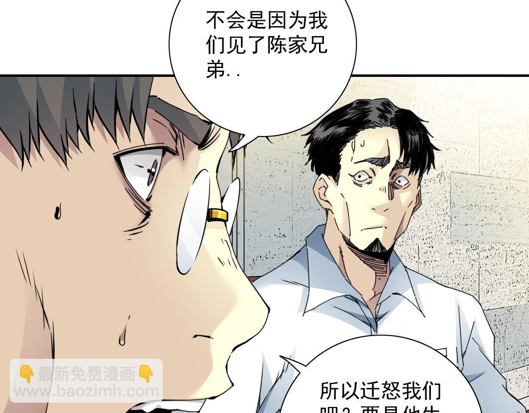 🍘我打造了长生俱乐部 第56话 召见 第39页