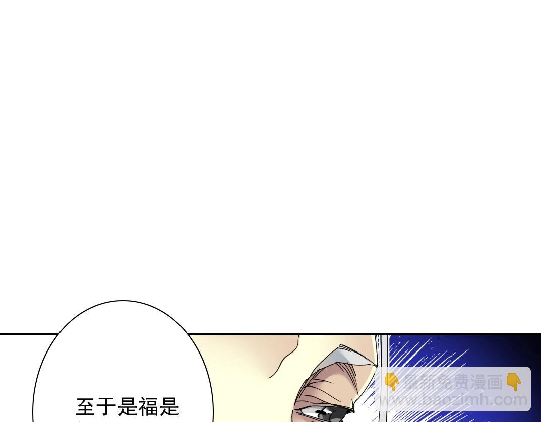 🍘我打造了长生俱乐部 第56话 召见 第45页