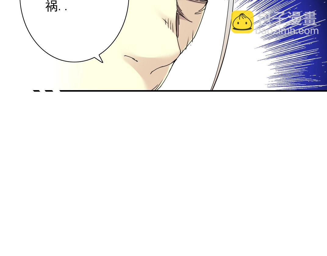 🍘我打造了长生俱乐部 第56话 召见 第46页