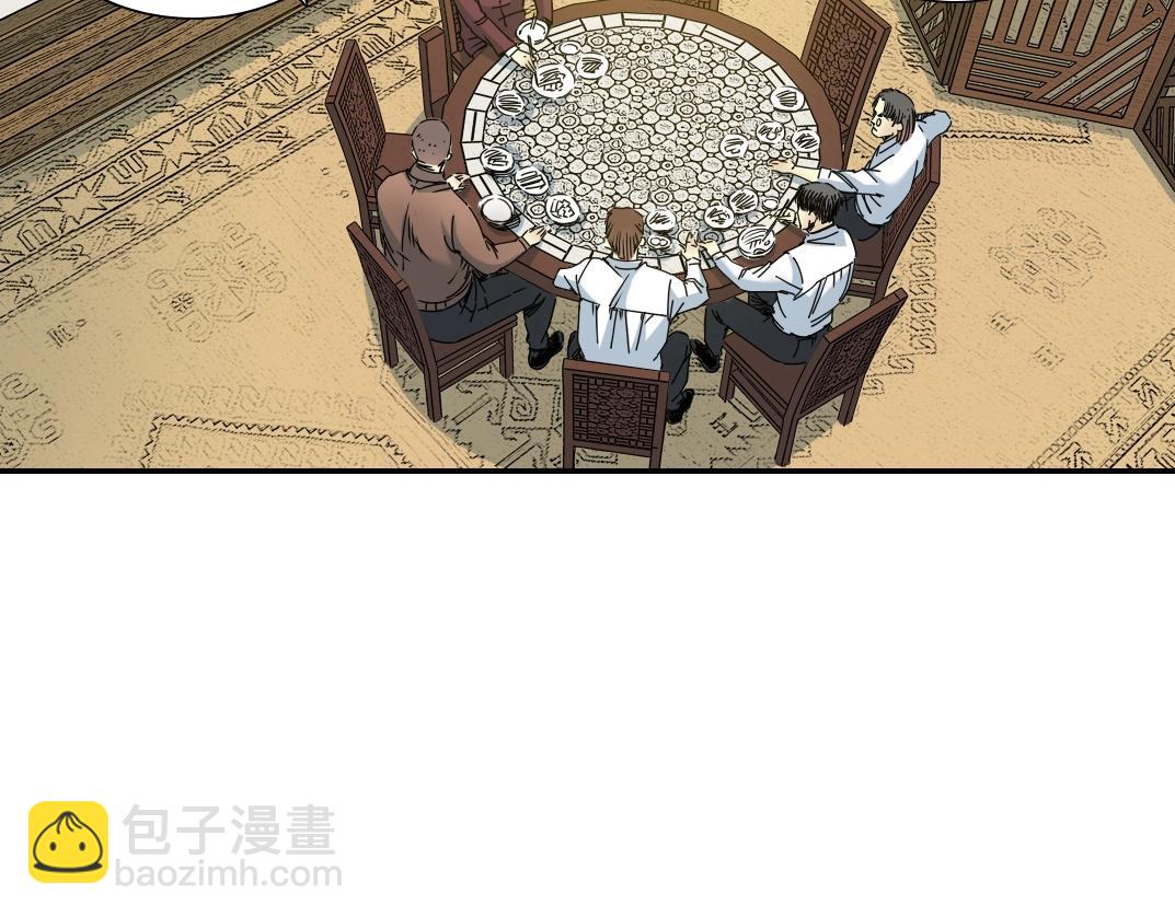 🍘我打造了长生俱乐部 第56话 召见 第5页
