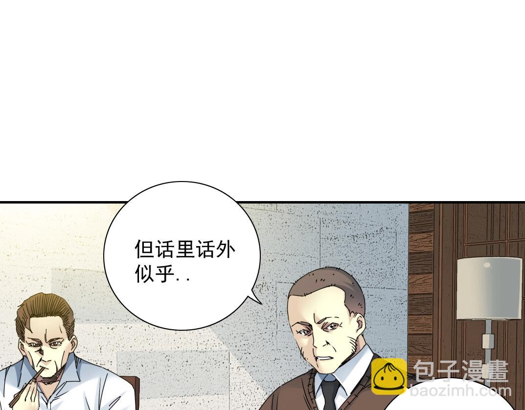 🍘我打造了长生俱乐部 第56话 召见 第6页