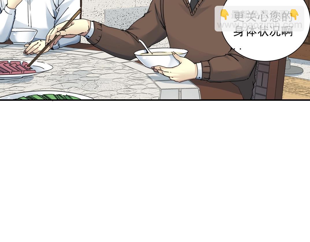 🍘我打造了长生俱乐部 第56话 召见 第7页