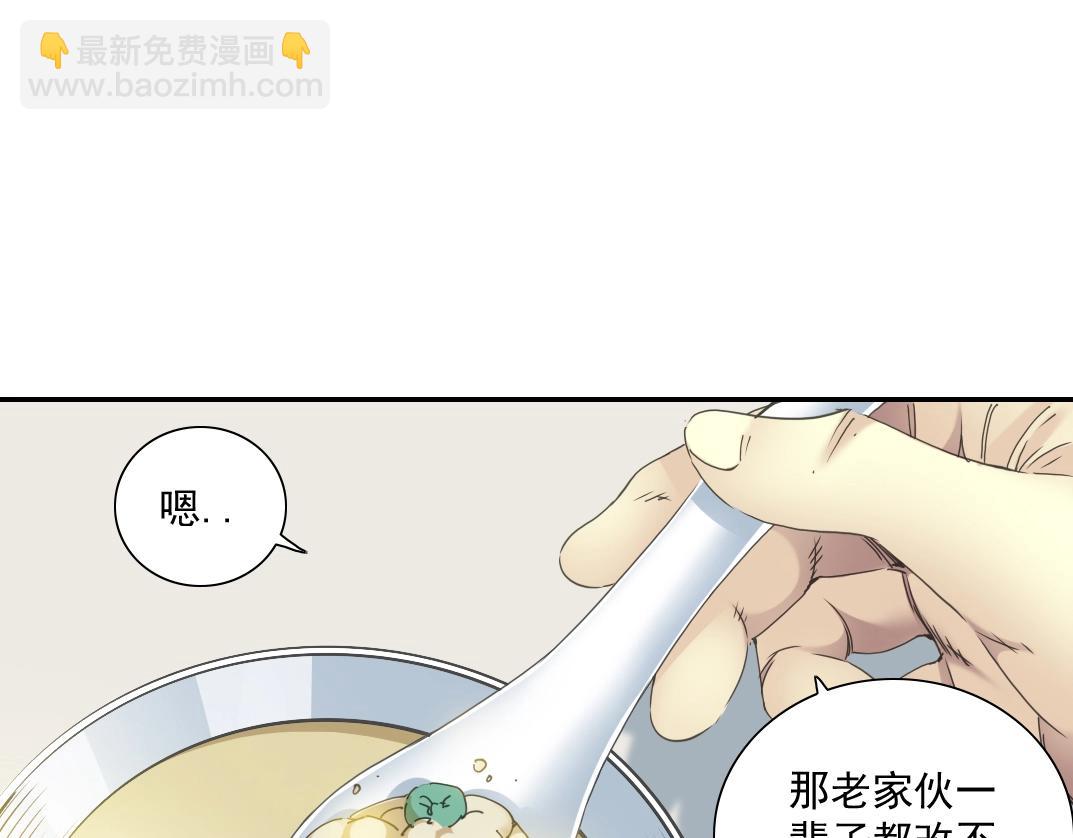 🍘我打造了长生俱乐部 第56话 召见 第8页