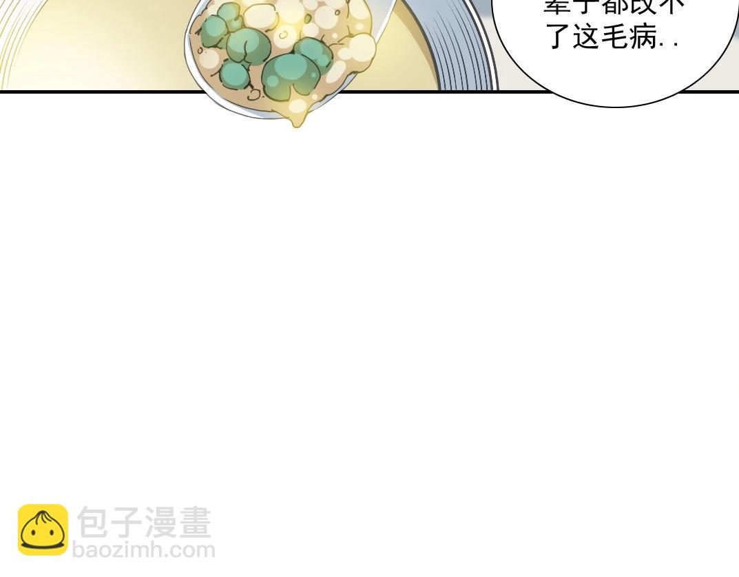 🍘我打造了长生俱乐部 第56话 召见 第9页