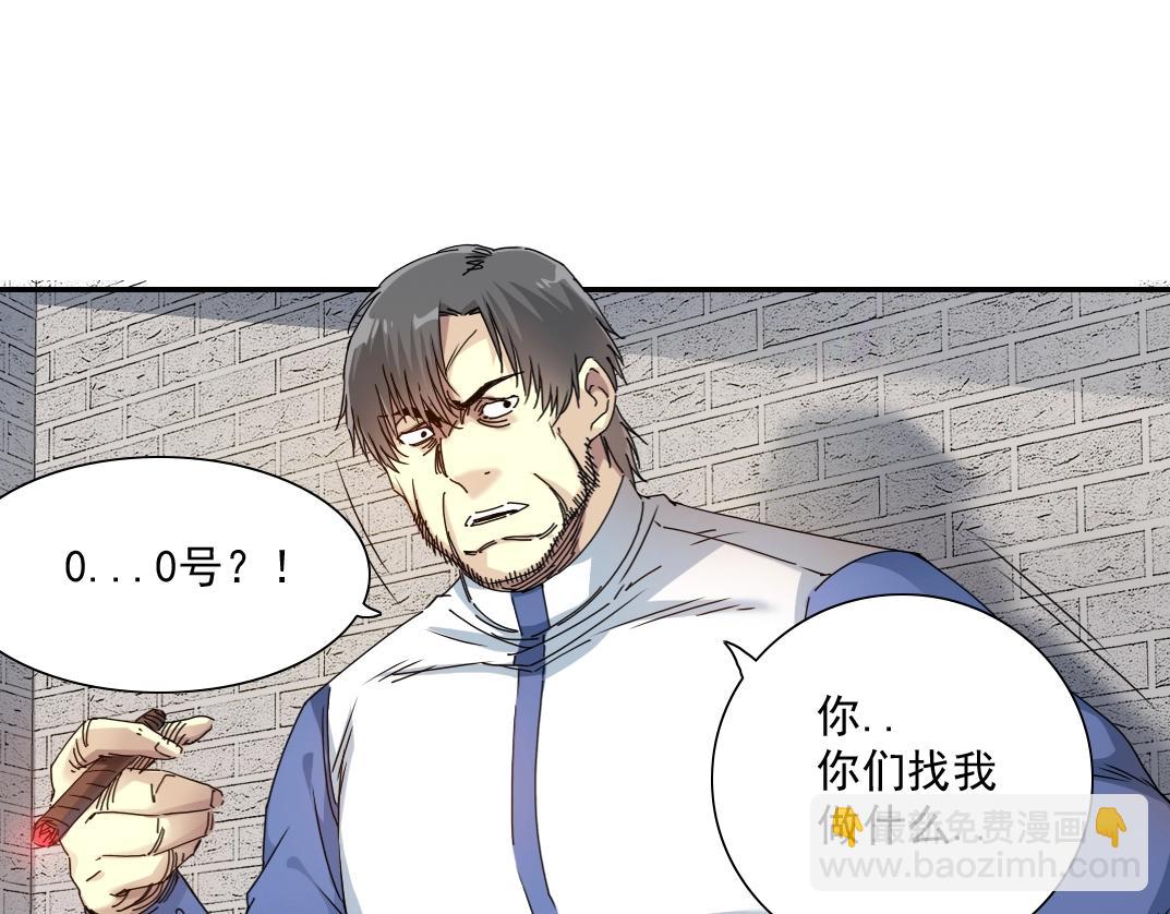 🍘我打造了长生俱乐部 第58话 录像带 第11页