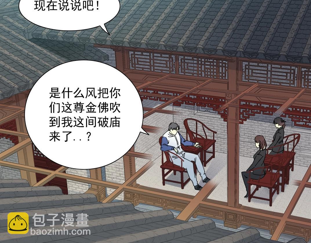 🍘我打造了长生俱乐部 第58话 录像带 第17页