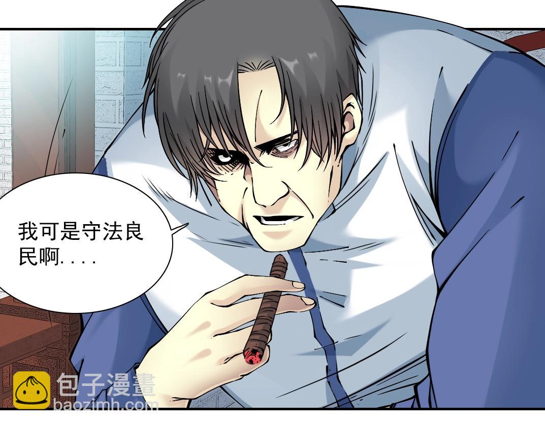 🍘我打造了长生俱乐部 第58话 录像带 第19页