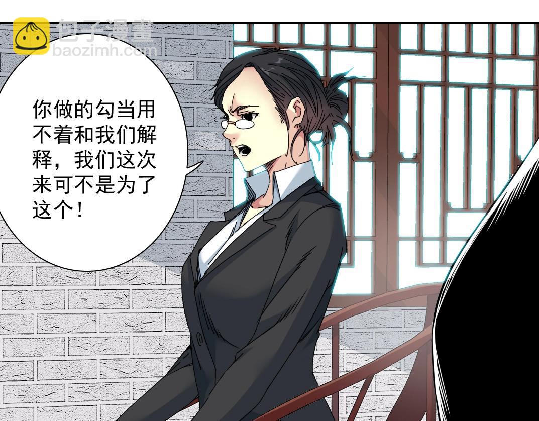 🍘我打造了长生俱乐部 第58话 录像带 第21页