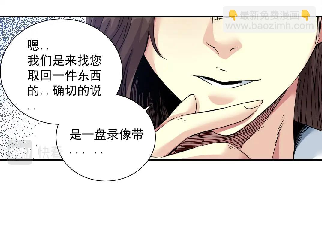 🍘我打造了长生俱乐部 第58话 录像带 第27页