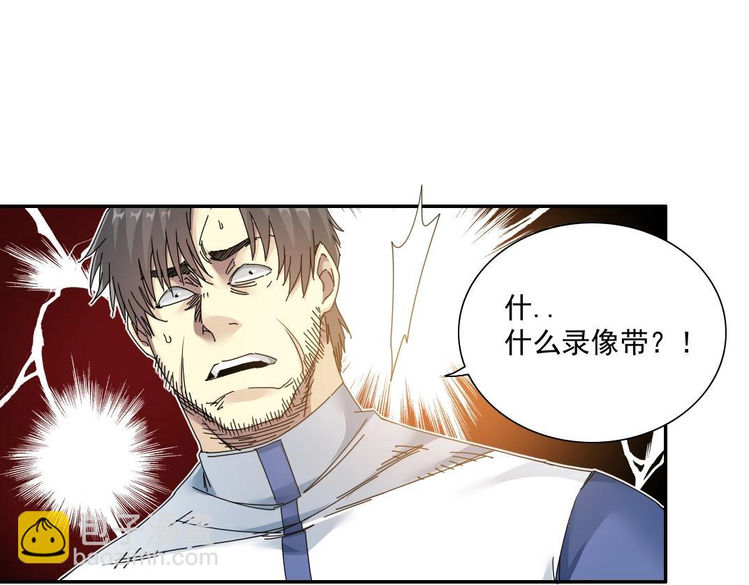 🍘我打造了长生俱乐部 第58话 录像带 第28页
