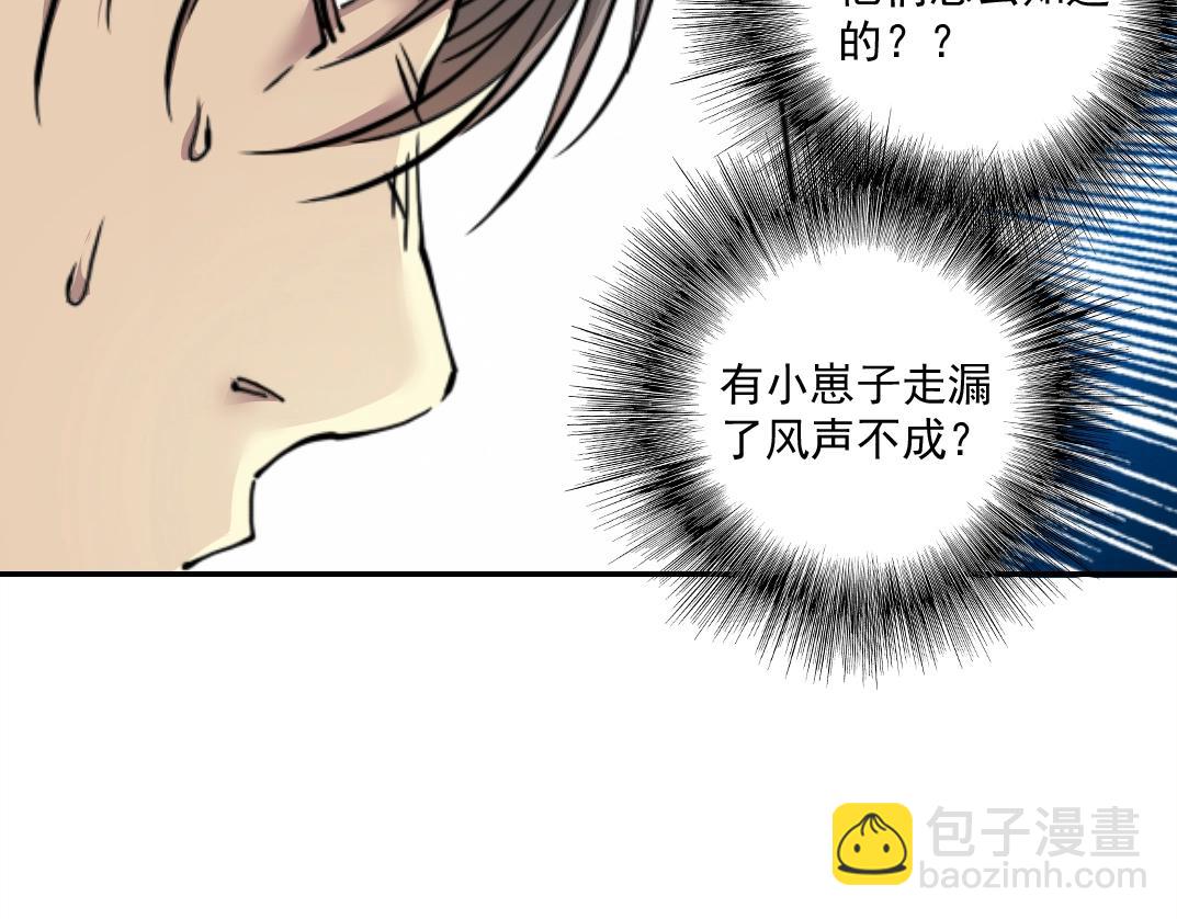 🍘我打造了长生俱乐部 第58话 录像带 第33页