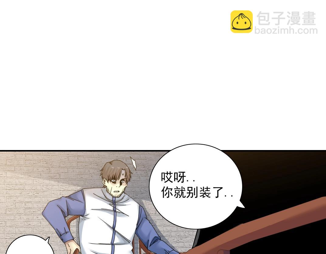 🍘我打造了长生俱乐部 第58话 录像带 第34页