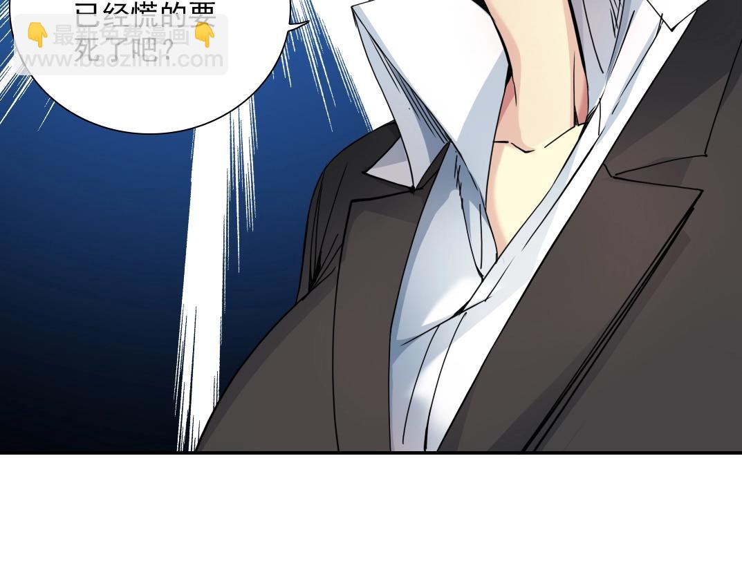 🍘我打造了长生俱乐部 第58话 录像带 第38页