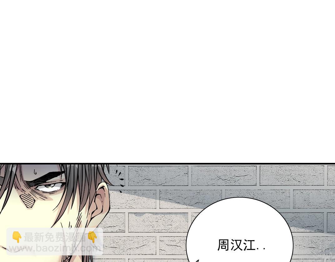 🍘我打造了长生俱乐部 第58话 录像带 第39页