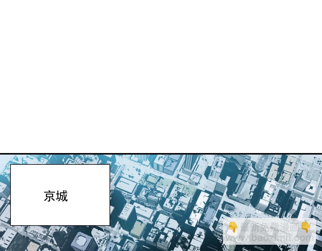 🍘我打造了长生俱乐部 第58话 录像带 第4页
