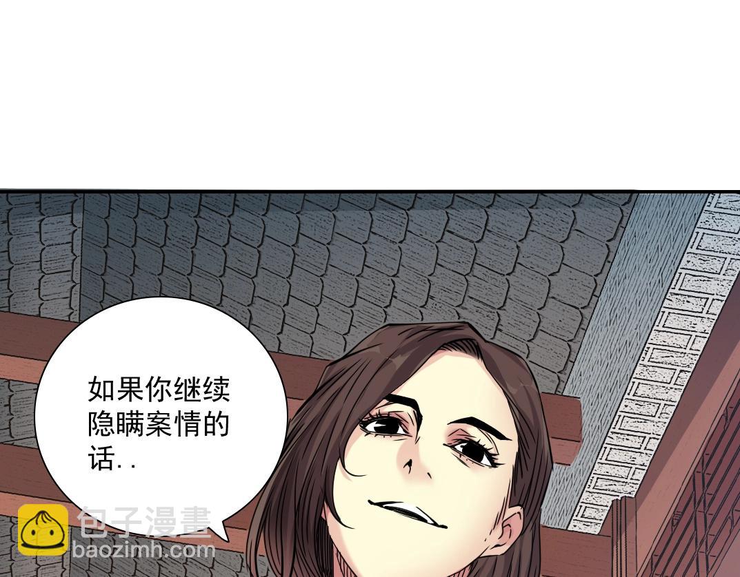 🍘我打造了长生俱乐部 第58话 录像带 第41页