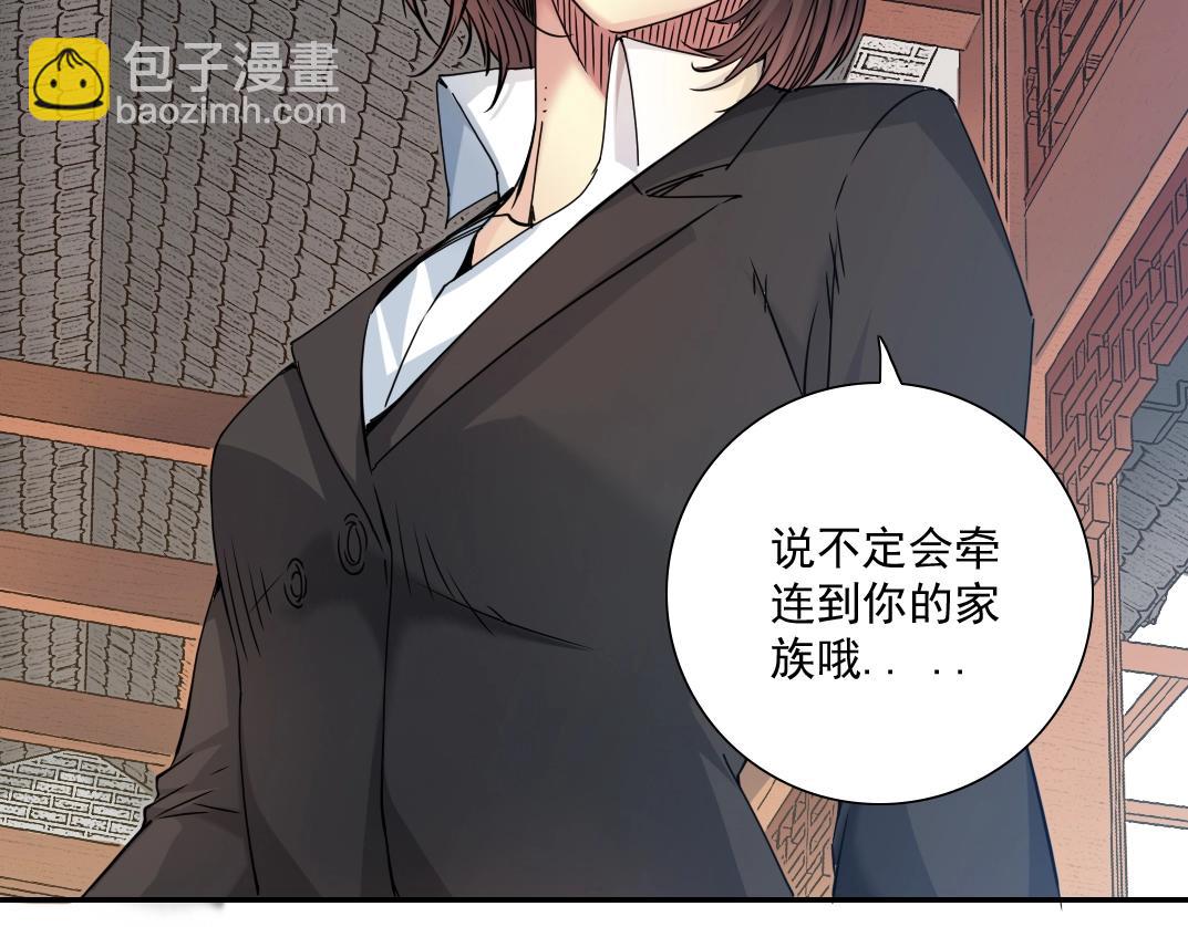 🍘我打造了长生俱乐部 第58话 录像带 第42页
