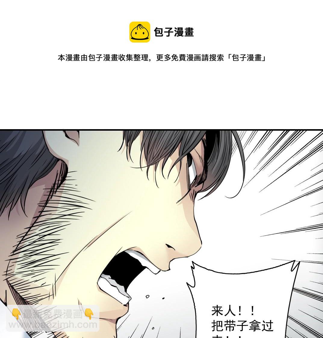 🍘我打造了长生俱乐部 第58话 录像带 第45页