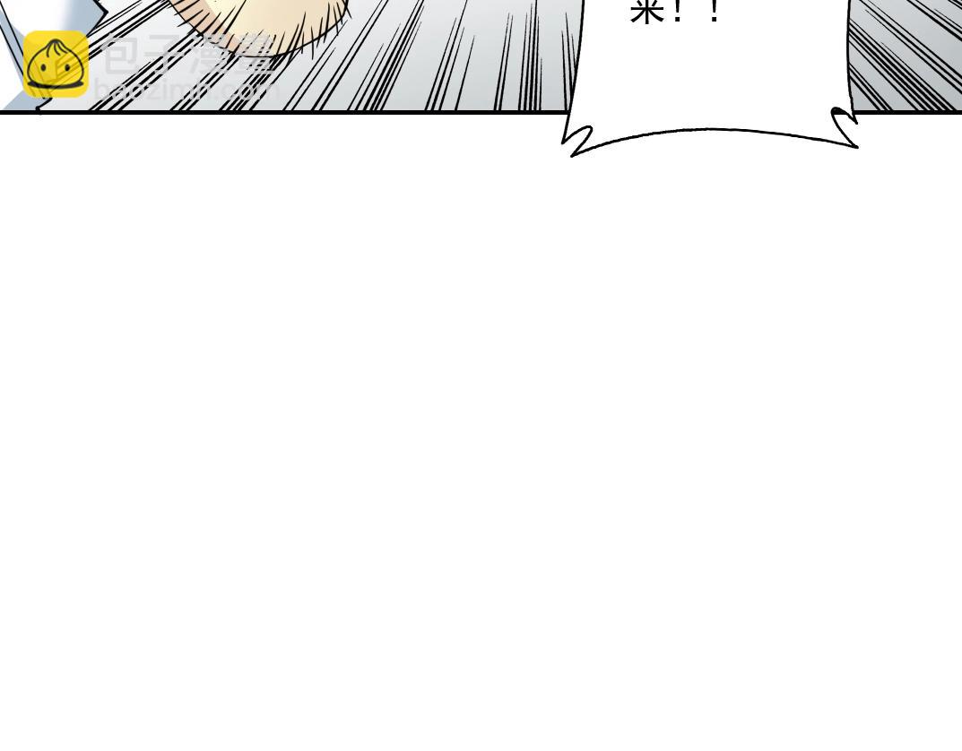 🍘我打造了长生俱乐部 第58话 录像带 第46页