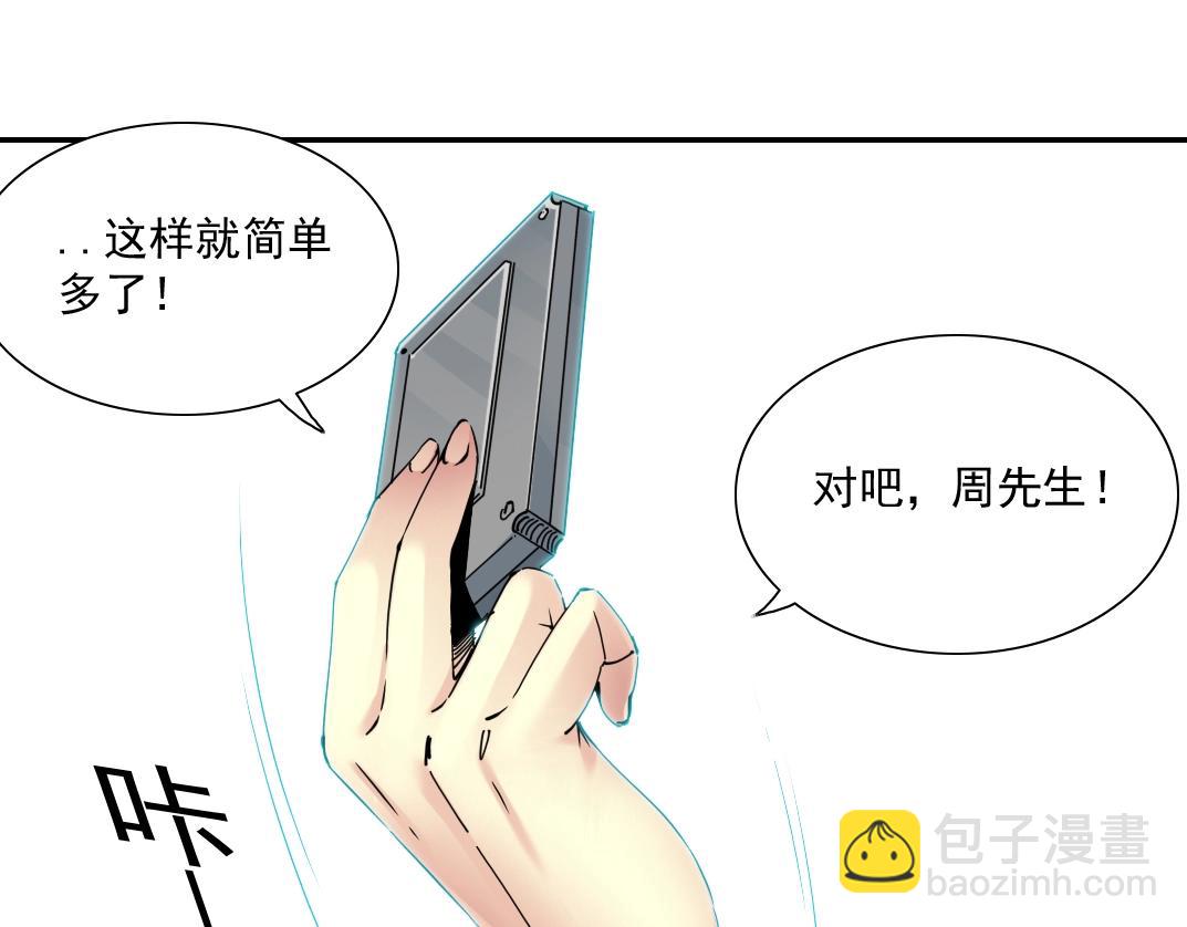🍘我打造了长生俱乐部 第58话 录像带 第48页