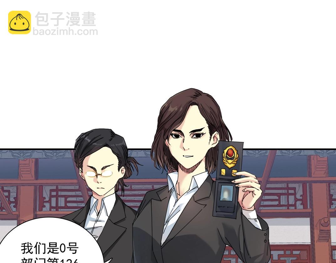 🍘我打造了长生俱乐部 第58话 录像带 第8页