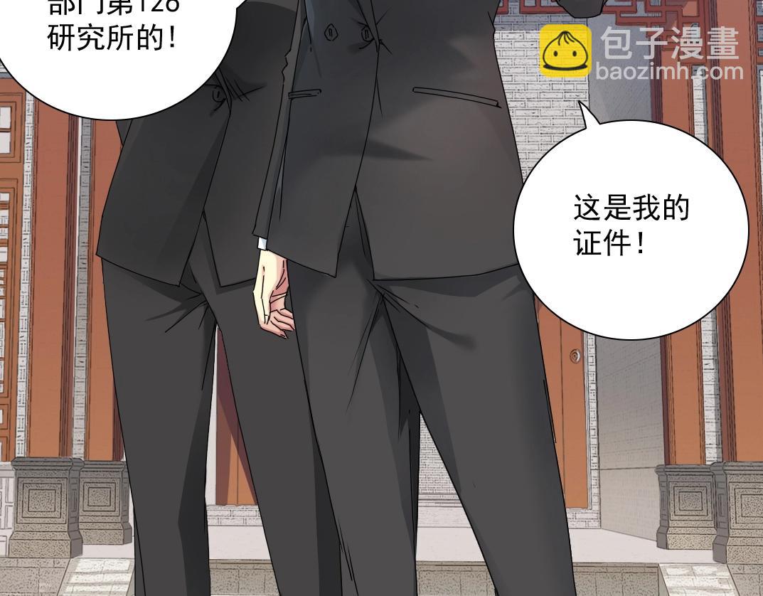 🍘我打造了长生俱乐部 第58话 录像带 第9页