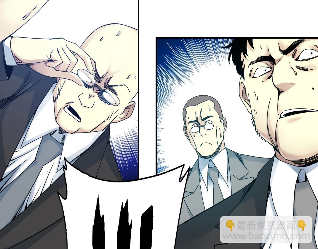 🍘我打造了长生俱乐部 第60话 危险等级评估 第12页