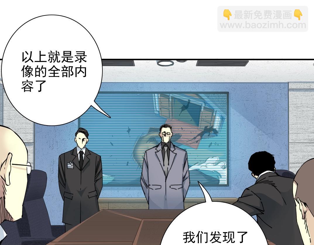 🍘我打造了长生俱乐部 第60话 危险等级评估 第14页