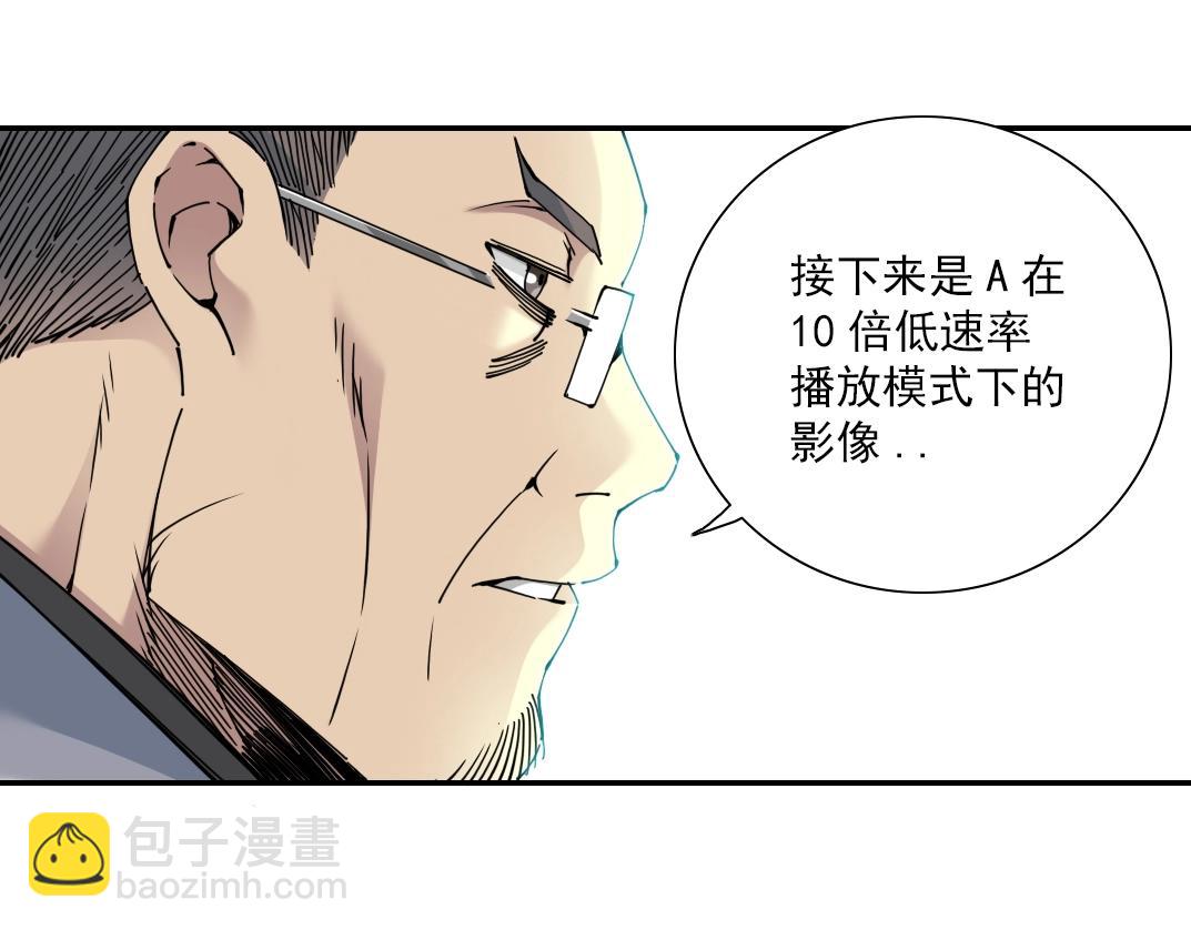 🍘我打造了长生俱乐部 第60话 危险等级评估 第16页
