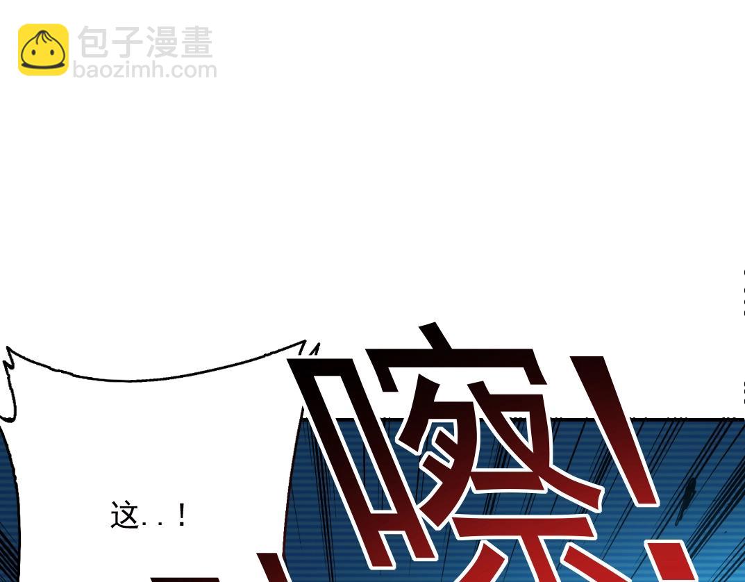 🍘我打造了长生俱乐部 第60话 危险等级评估 第17页