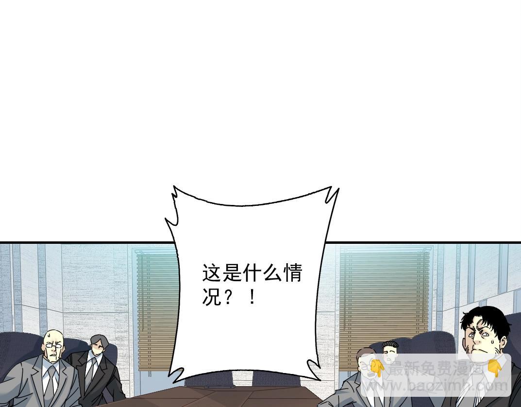 🍘我打造了长生俱乐部 第60话 危险等级评估 第20页
