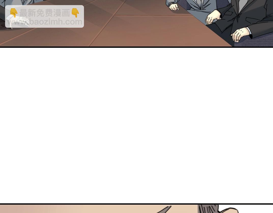 🍘我打造了长生俱乐部 第60话 危险等级评估 第21页