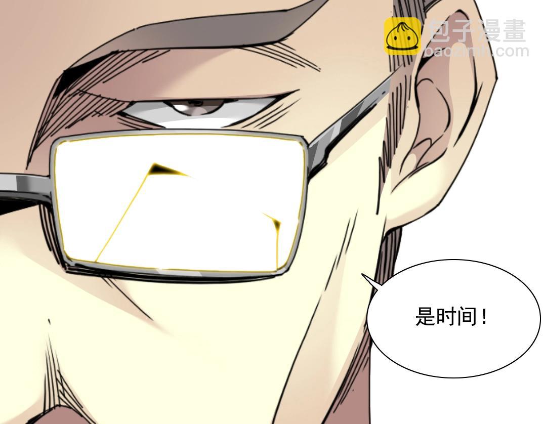 🍘我打造了长生俱乐部 第60话 危险等级评估 第22页